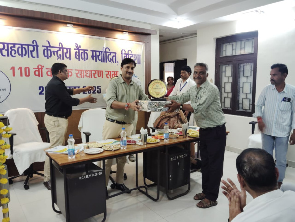 जिला सहकारी केंद्रीय बैंक मर्यादित, विदिशा की 110वीं वार्षिक साधारण सभा का आयोजन दिनांक 20 सितंबर 2025 को सम्पन्न हुआ। जिसमें शाखाओं एवं समितियों के उत्कृष